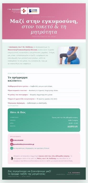 poster mamatsio